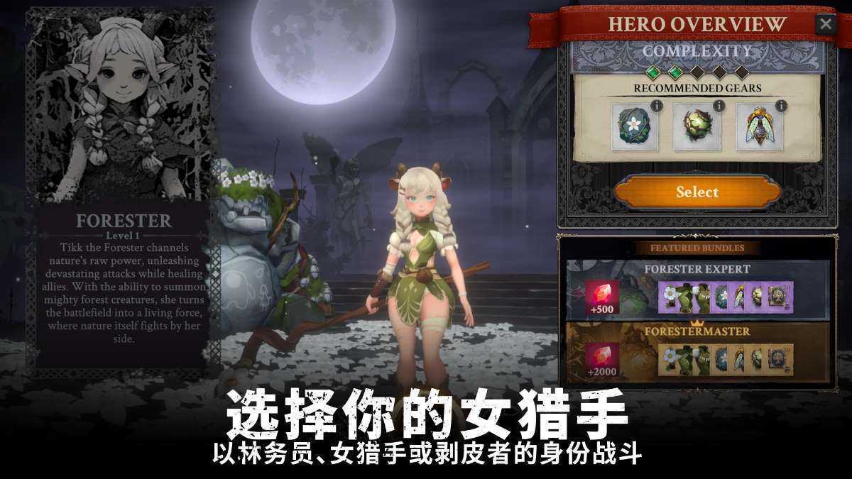 灵魂猎手地牢(SoulHuntress) v1.7.2 无限金币版 第1张