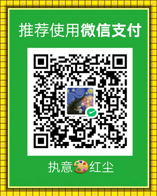 微信