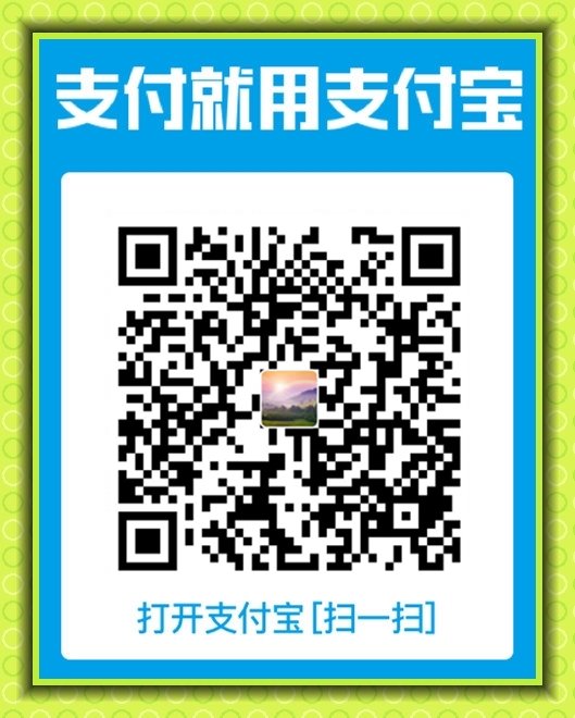 支付宝