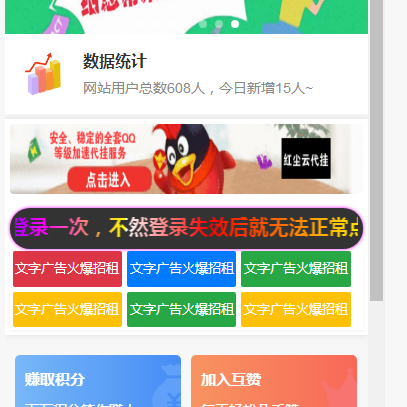 图片文字美化广告位代码-广告源码