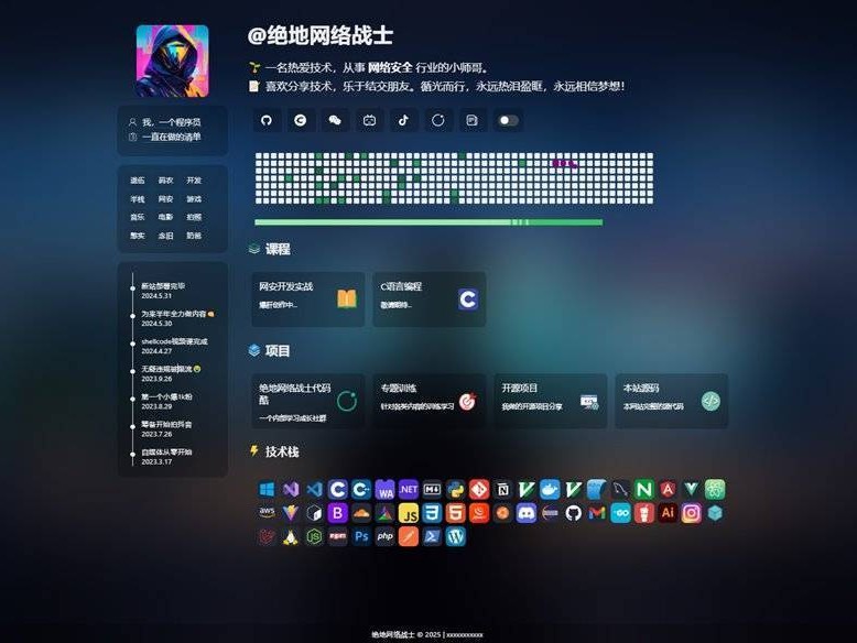 炫酷暗黑程序员个人主页HTML源码，一款好看的个人主页源码