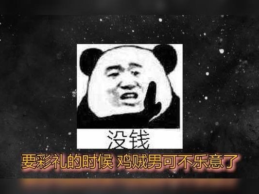 鸡贼男是啥意思(鸡贼男的另类称呼)
