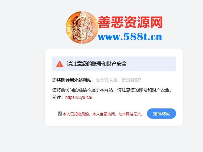2024好看的Html网站跳转提示页面源码