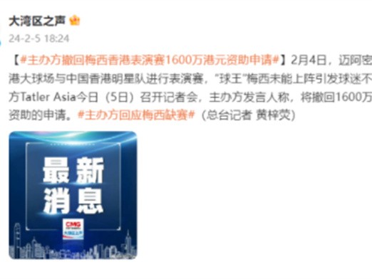 梅西C罗上演爽约帽子戏法 梅西C罗爽约合理吗