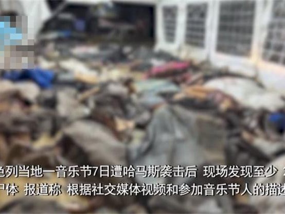 哈马斯称停火是不可能的 巴以冲突何时结束