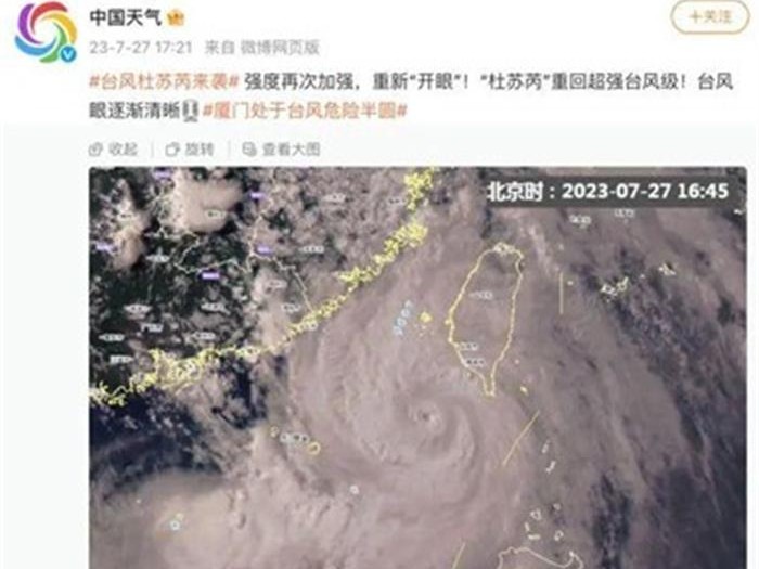 整条街的胶带都因台风卖没了 为台风天气做好准备