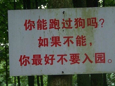 幽默笑话：这是谁家的老婆？没人认领的话，我就抱回家啦！ 