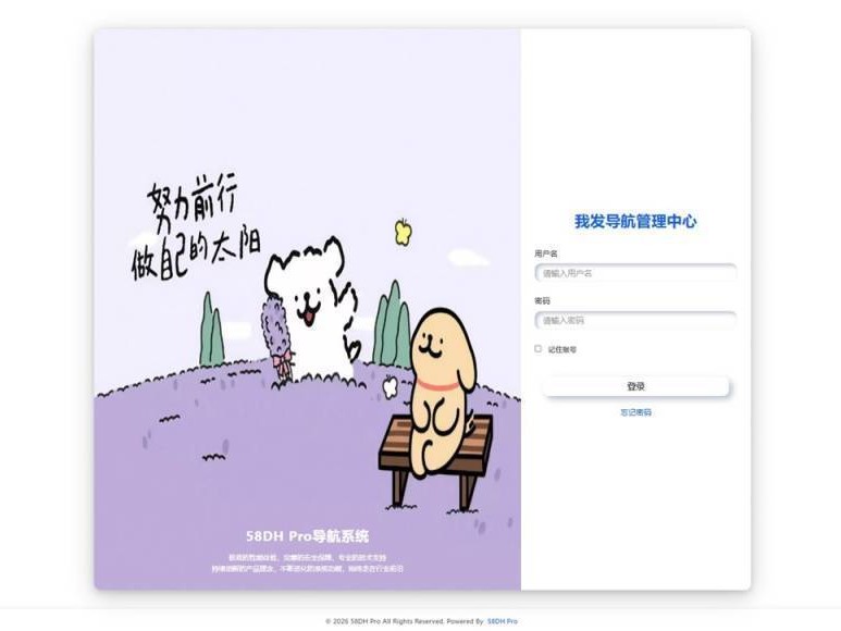 我爱导航开源免费网站网址导航系统V2.0.1最新版