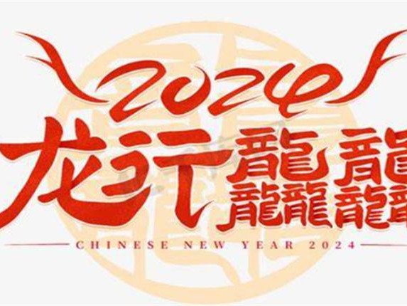龙行龘龘 为何生僻字热起来了 生僻字流行反映的社会现象
