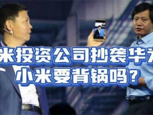 小米就某芯片公司事件辟谣 小米如何处理芯片公司事件的