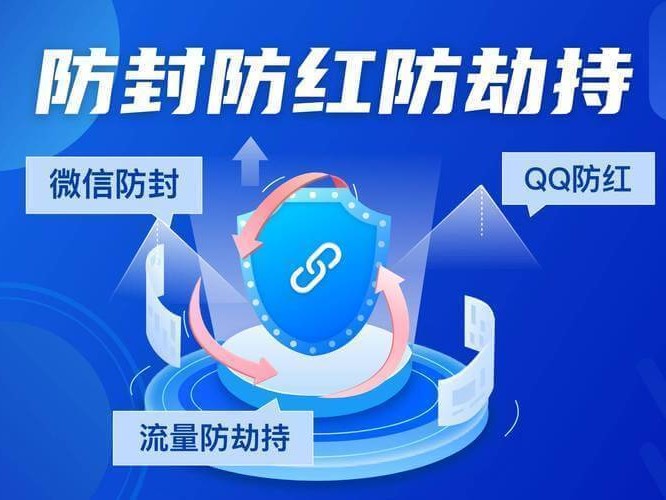 域名防红跳转PHP源码，带后台支持随机跳转有效防屏蔽