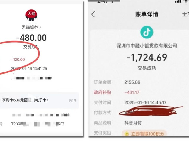 支付宝能再来一次吗？我想买套房（支付宝重大事故）