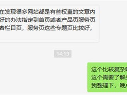 如何提升网站重点关键词排名