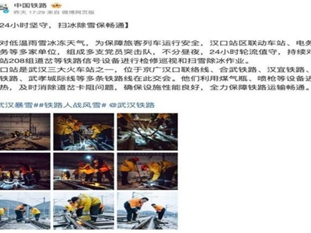 为啥绿皮车能“冒雪前行” 绿皮火车的工作原理
