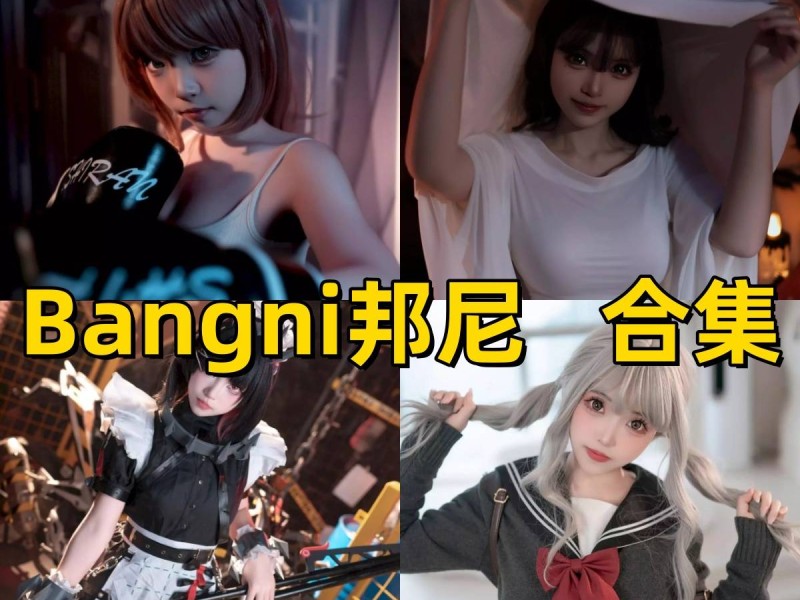 「Bangni邦尼」82套 COS作品写真合集[持续更新],性感拳击手与鲨鱼娘原创造型高清放送