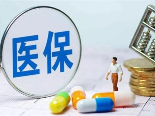 缴纳医保后没生病就是吃亏了吗 医保的意义