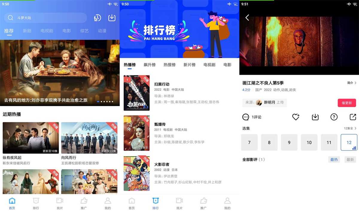 地瓜视频v3.0.0免广告永久会员破解版 第1张 地瓜视频v3.0.0免广告永久会员破解版 第1张