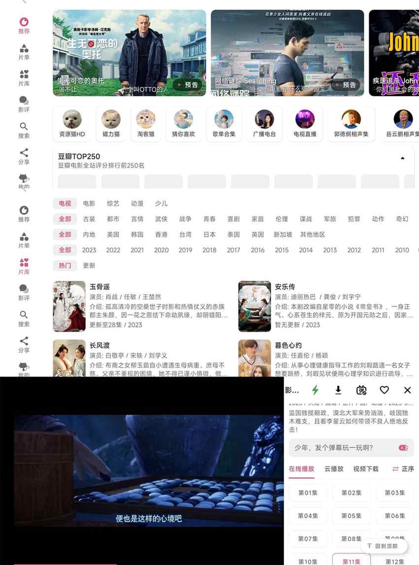 资源猫HD v2.0.7 电视TV无限制版 第1张 资源猫HD v2.0.7 电视TV无限制版 第1张