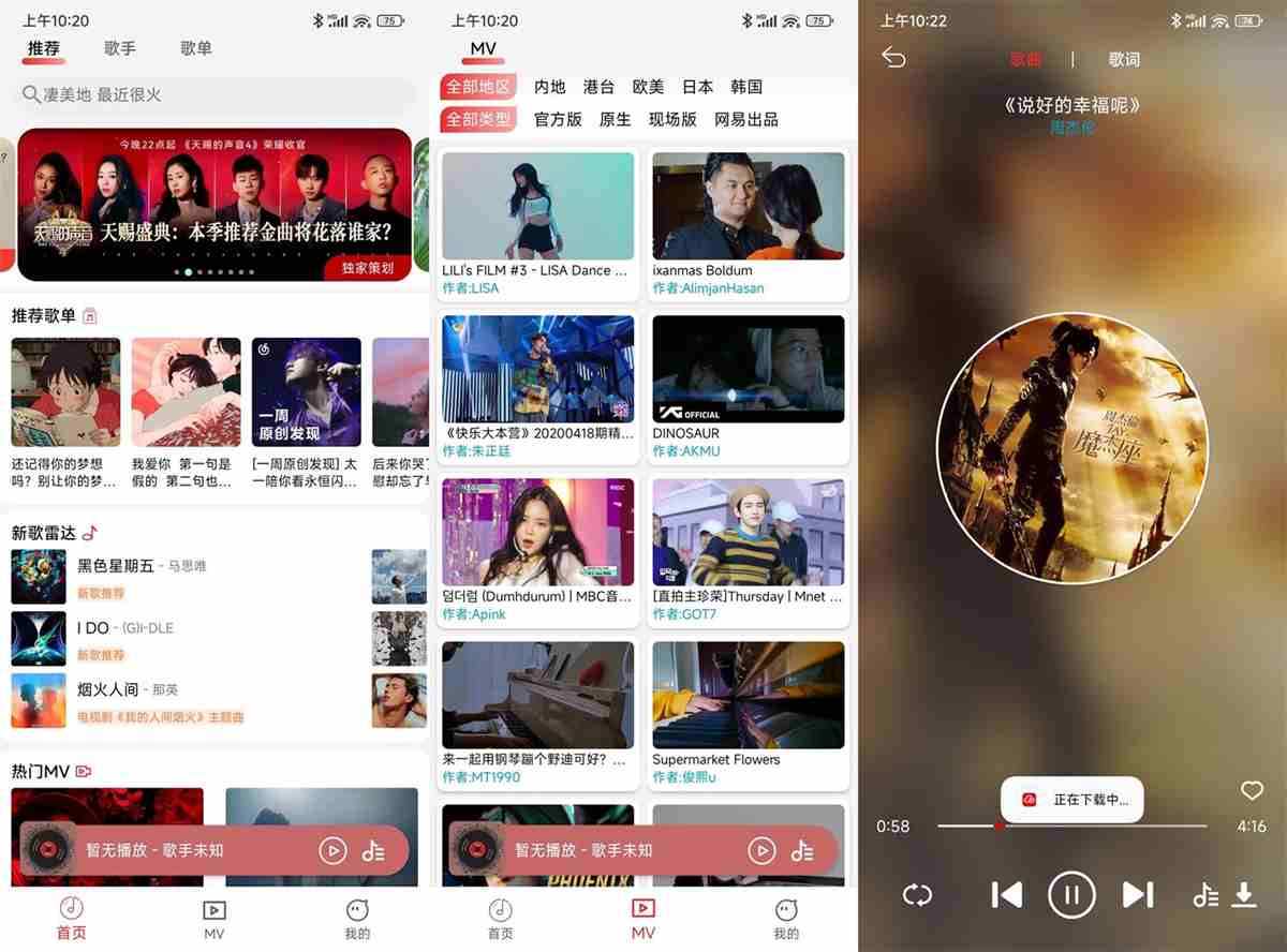 云听音乐 v1.1.3 精简绿化最新版 第1张