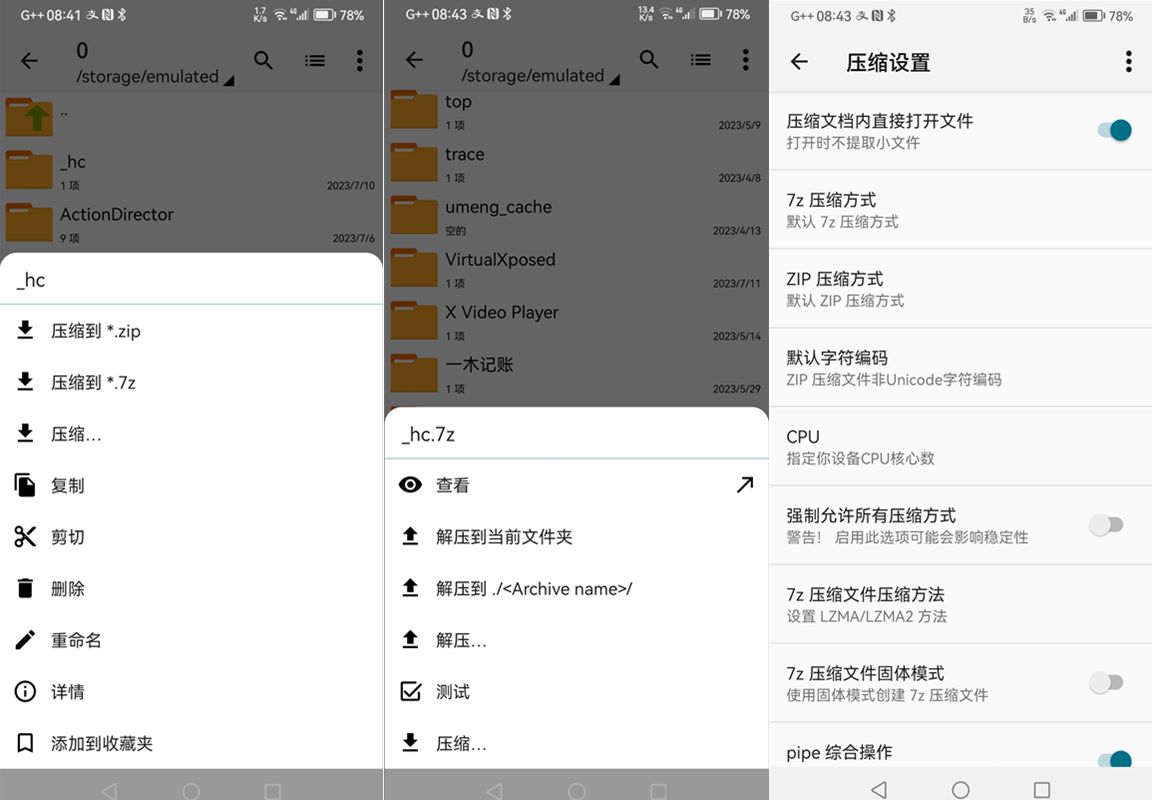 ZArchiver Pro(手机解压缩神器) v1.0.8 捐赠版 第1张 ZArchiver Pro(手机解压缩神器) v1.0.8 捐赠版 第1张