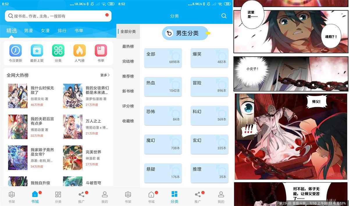 风车动漫 v9.191.216 去广告绿化精简版 第1张 风车动漫 v9.191.216 去广告绿化精简版 第1张