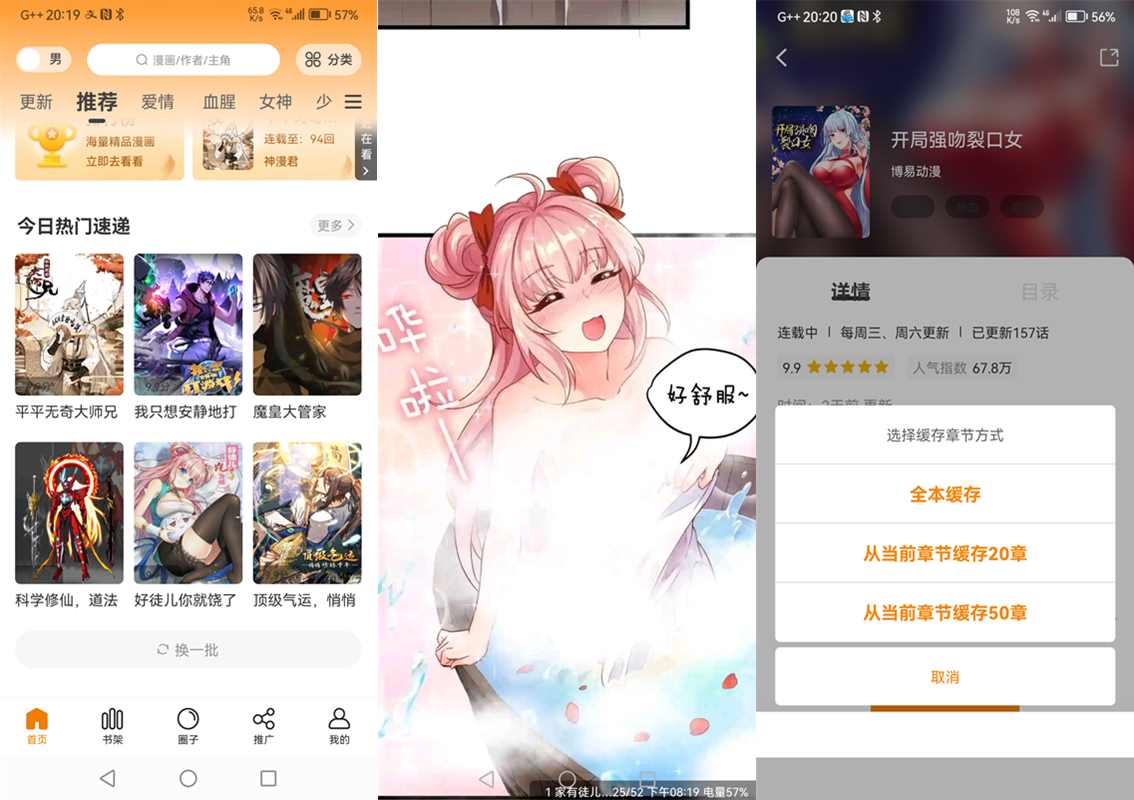 丫丫漫画 v1.0.1 去广告纯净精简版 第1张 丫丫漫画 v1.0.1 去广告纯净精简版 第1张