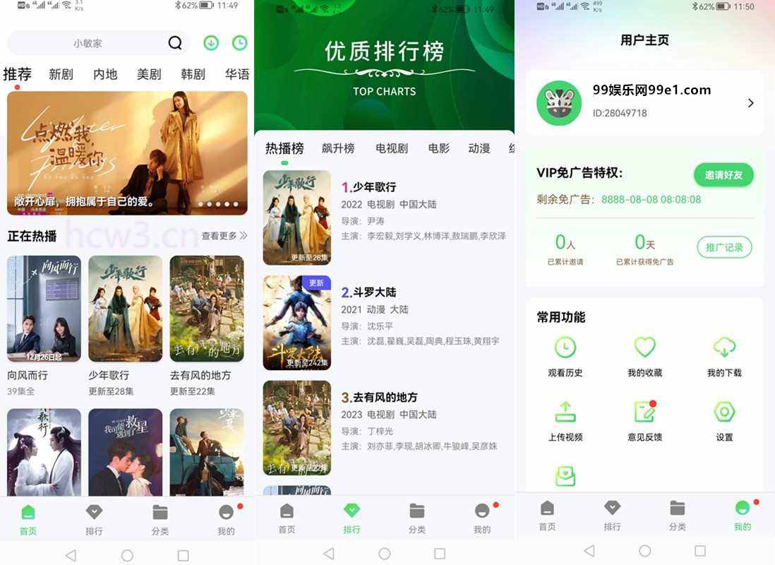斑马视频APP(安卓影视软件)v5.8.3 去广告永久vip解锁破解版 第1张 斑马视频APP(安卓影视软件)v5.8.3 去广告永久vip解锁破解版 第1张