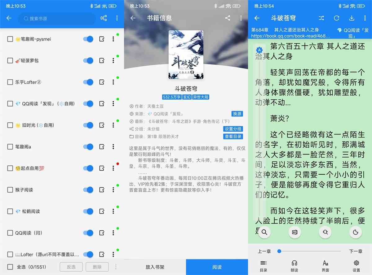 海豚阅读 v3.23.070811 去广告绿化最新版 第1张