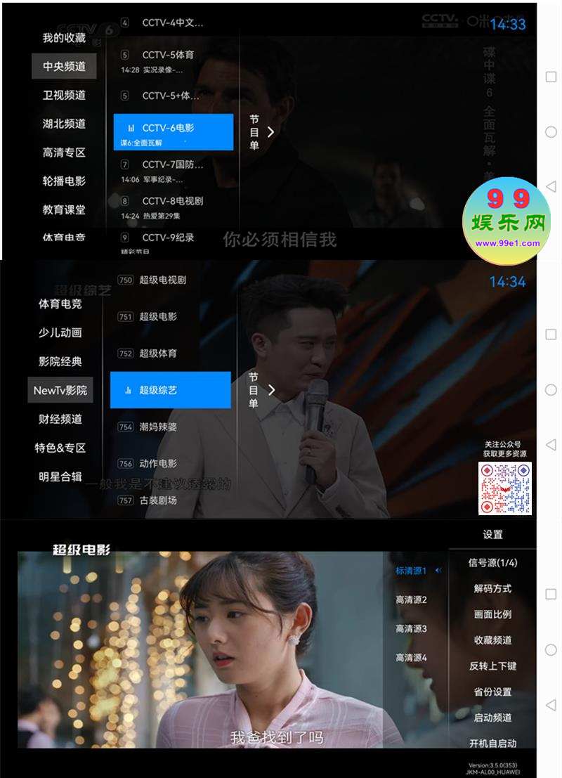 神鸟电视_v4.1.0电视TV版/电视直播 第1张