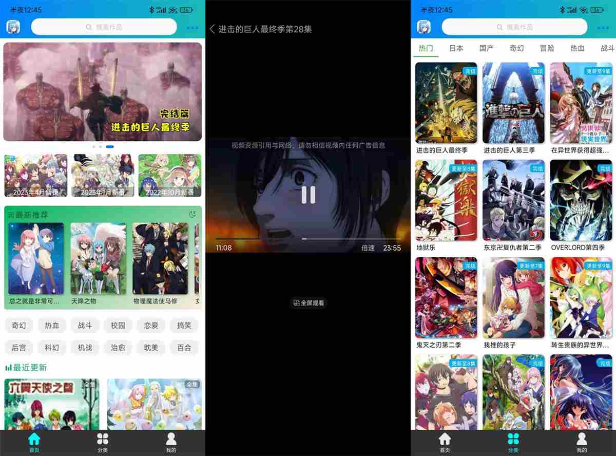 漫岛动漫 v2.0.0 去广告绿化最新版 第1张 漫岛动漫 v2.0.0 去广告绿化最新版 第1张