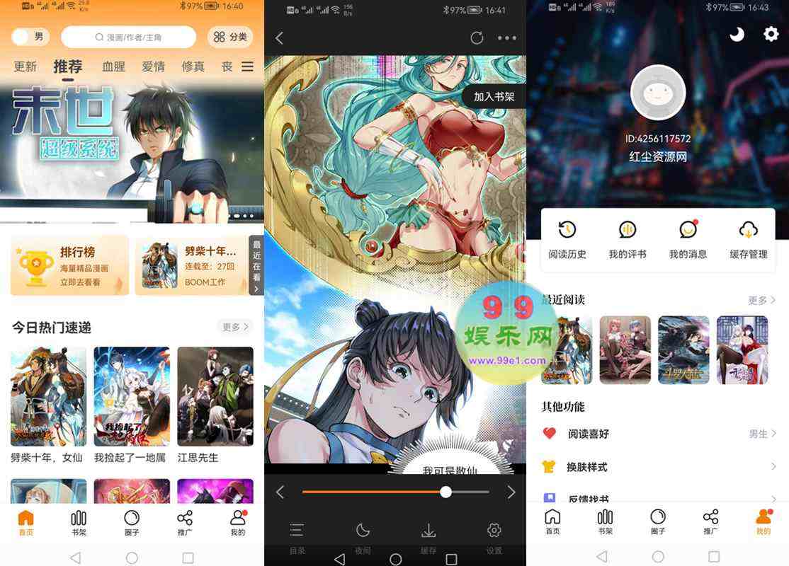 比熊漫画 v2.4.5 去广告纯净破解版 第1张 比熊漫画 v2.4.5 去广告纯净破解版 第1张