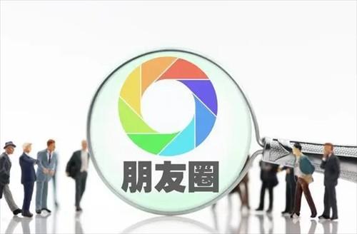 有网络为什么朋友圈发不出去 为什么微信朋友圈发布失败 第1张 有网络为什么朋友圈发不出去 为什么微信朋友圈发布失败 第1张