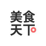 美食天下 v6.3.12 VIP解锁纯净版