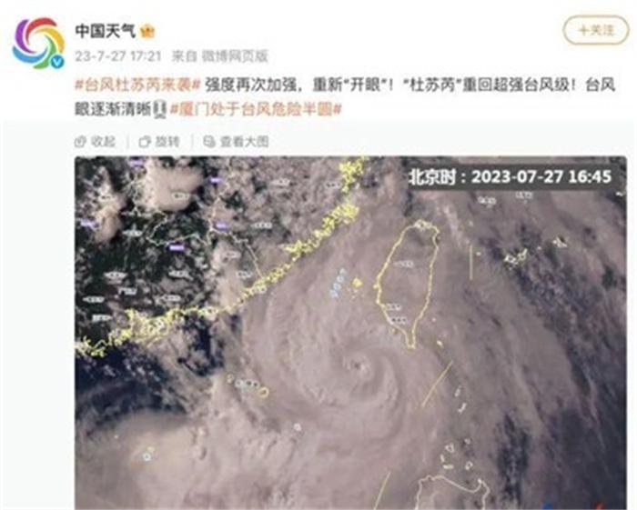 整条街的胶带都因台风卖没了 为台风天气做好准备 第1张