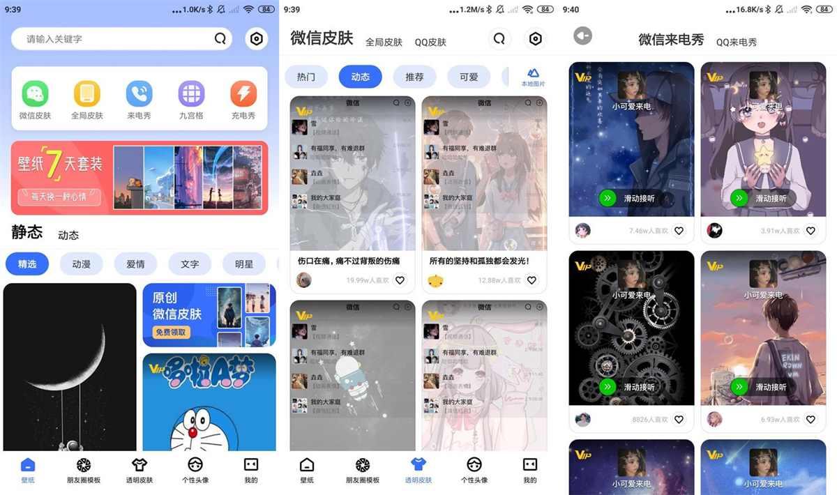 动动壁纸 v4.8.1 破解版永久会员 免登录去广告版 第1张