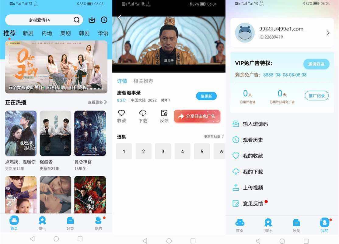 河马视频(安卓影视软件) v5.8.5.0 去广告VIP破解版 第1张 河马视频(安卓影视软件) v5.8.5.0 去广告VIP破解版 第1张