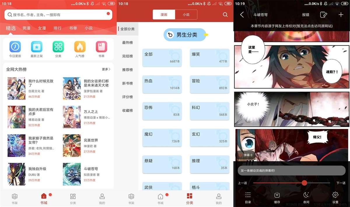 36漫画 v9.191.216 免广告破解版 第1张 36漫画 v9.191.216 免广告破解版 第1张