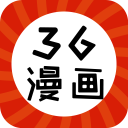 36漫画 v9.191.216 免广告破解版