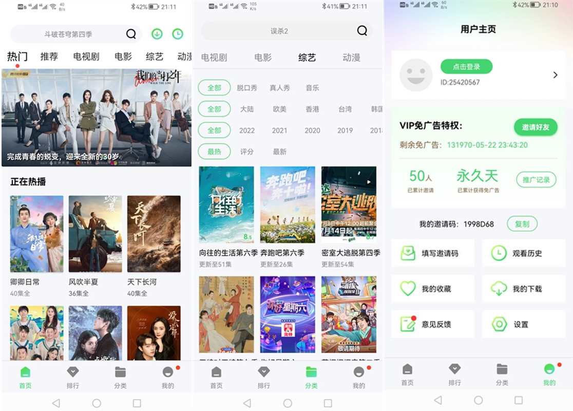 紫电视频APP(安卓影视软件) v1.6.1 去广告永久VIP破解版 第1张 紫电视频APP(安卓影视软件) v1.6.1 去广告永久VIP破解版 第1张