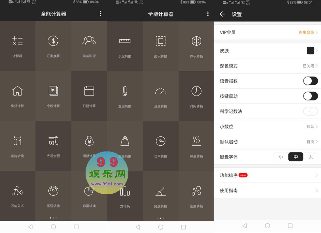 全能计算器APP(语音计算器)v23.0.2 去广告破解版 第1张 全能计算器APP(语音计算器)v23.0.2 去广告破解版 第1张