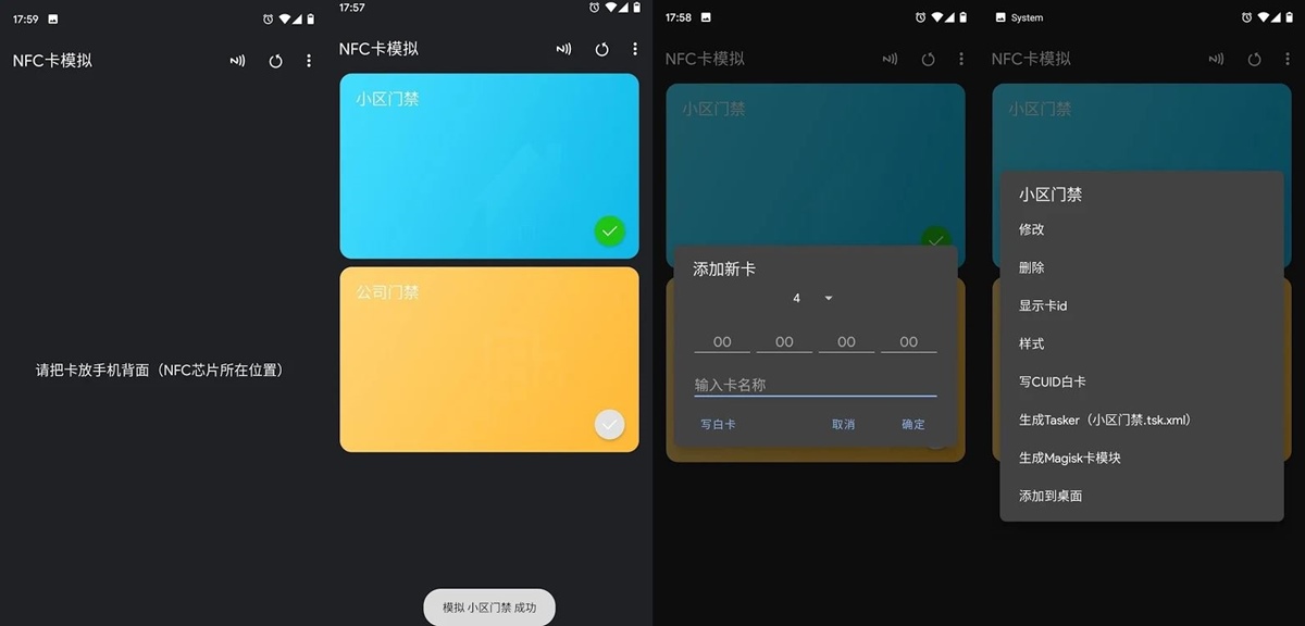 NFC卡模拟 v9.0.4 专业破解版 第1张