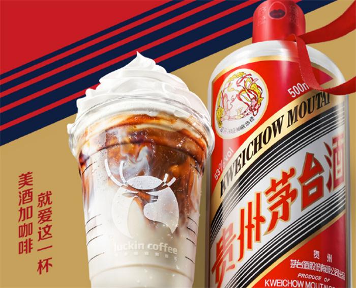 茅台巧克力即将上线 酱香拿铁爆红 第2张 茅台巧克力即将上线 酱香拿铁爆红 第2张