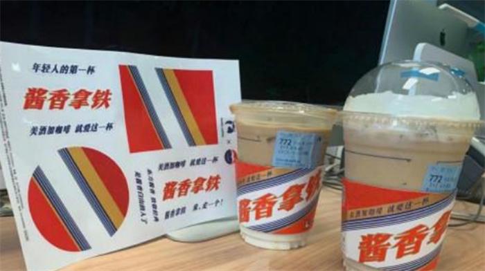 茅台巧克力即将上线 酱香拿铁爆红 第3张 茅台巧克力即将上线 酱香拿铁爆红 第3张