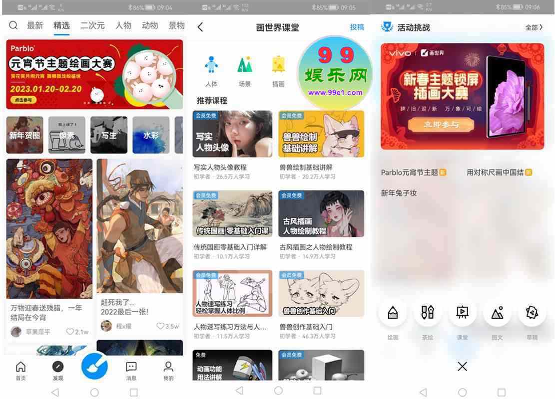 画世界 v2.7.1 会员版绘画工具社区二合一 第1张 画世界 v2.7.1 会员版绘画工具社区二合一 第1张