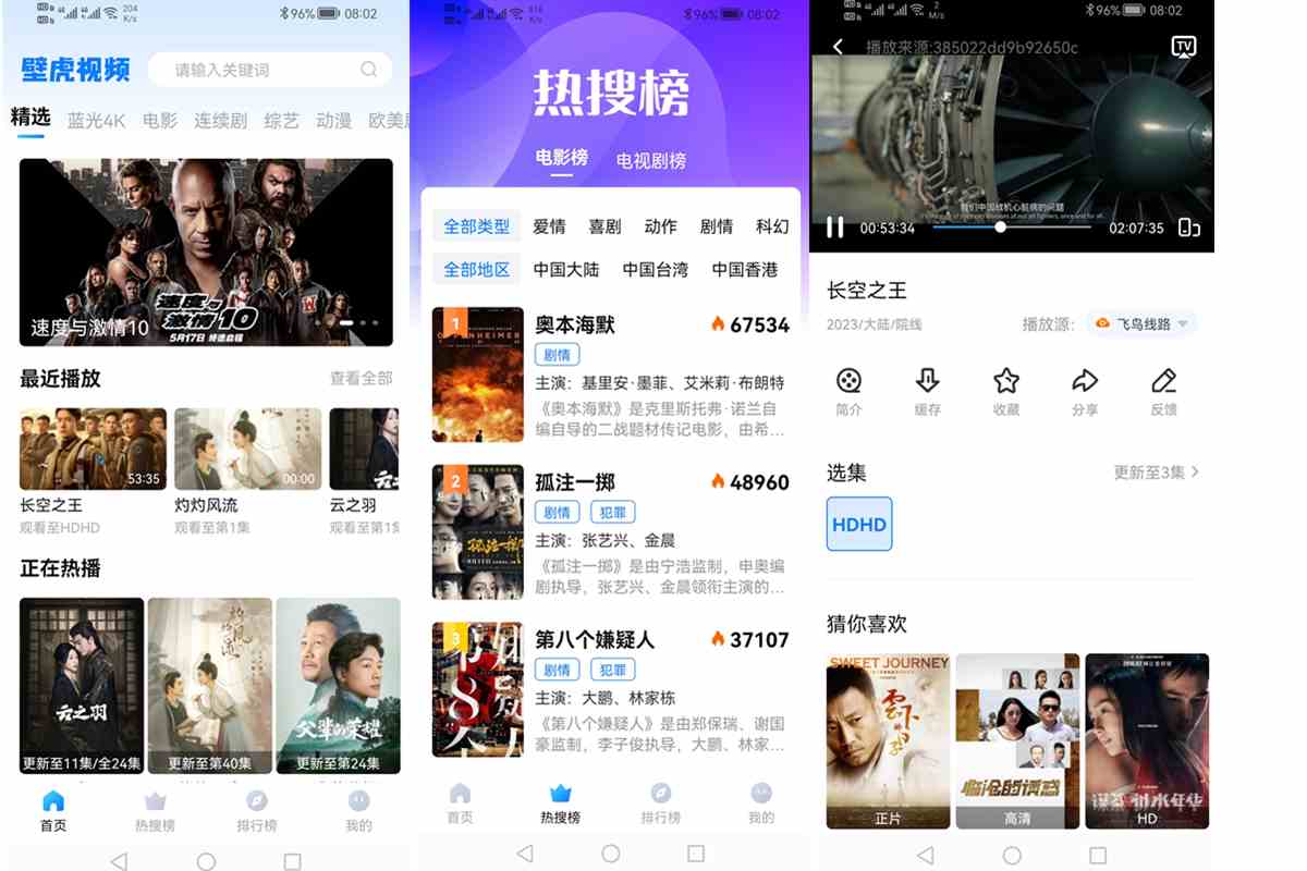 壁虎视频 v1.2.2 去广告精简绿色解锁版 第1张 壁虎视频 v1.2.2 去广告精简绿色解锁版 第1张