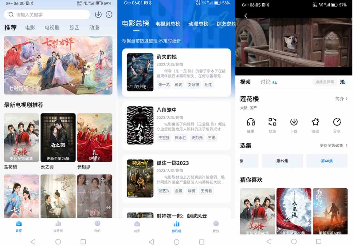 柠檬追剧 v2.6.0 去广告绿色纯净版|多影视源 第1张