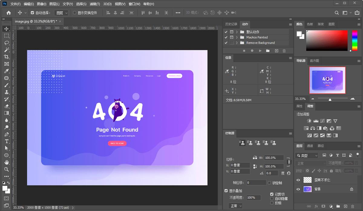 Photoshop(图片处理软件)2023 v24.7.1 绿色精简版 第2张