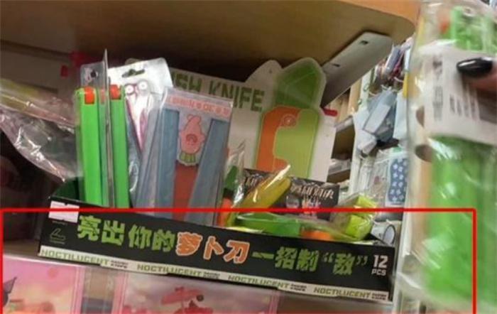 孩子扎堆玩“萝卜刀”引担忧 萝卜刀是什么 第3张