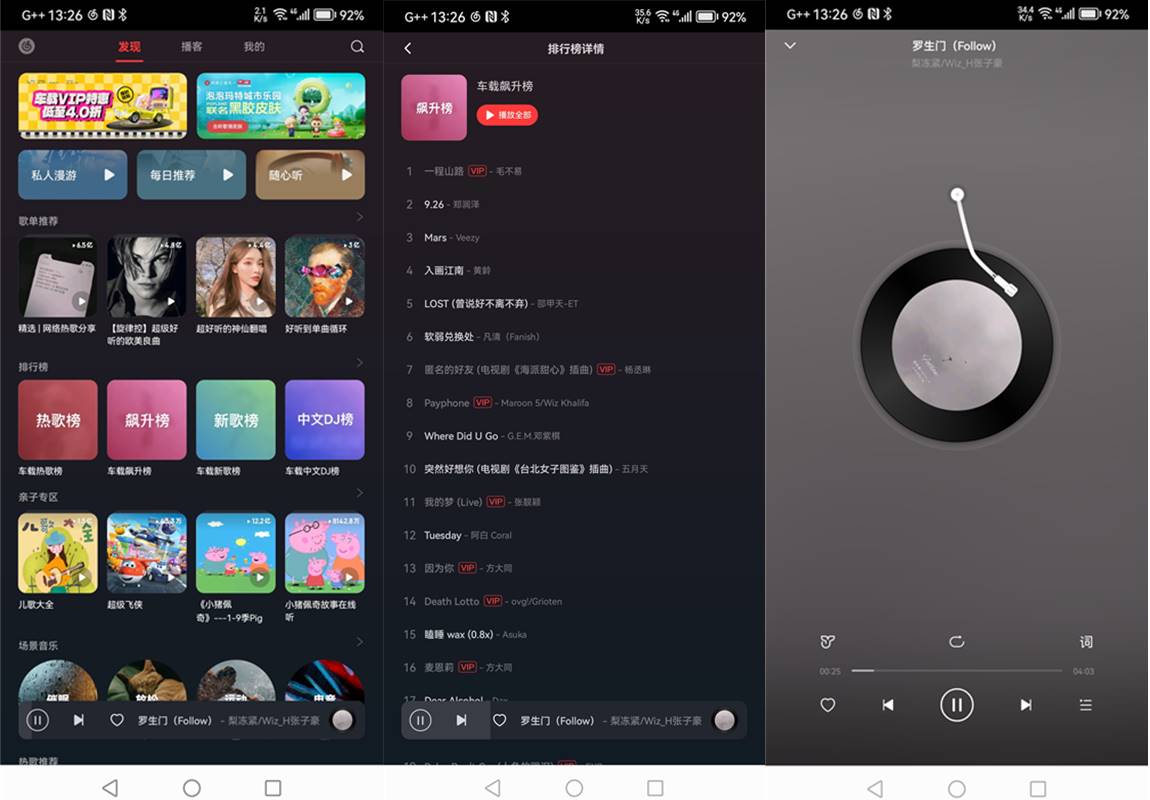 网易云音乐 v3.5.0 车机版 第1张 网易云音乐 v3.5.0 车机版 第1张