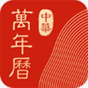 微鲤万年历(原中华万年历) v9.9.7 去广告VIP会员解锁版